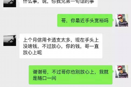 同安要账公司更多成功案例详情